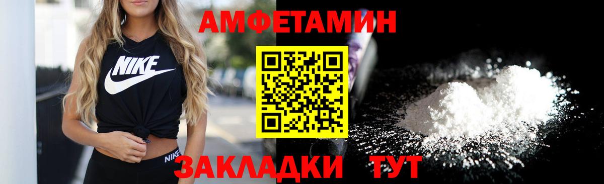 АМФЕТАМИН Premium Балабаново