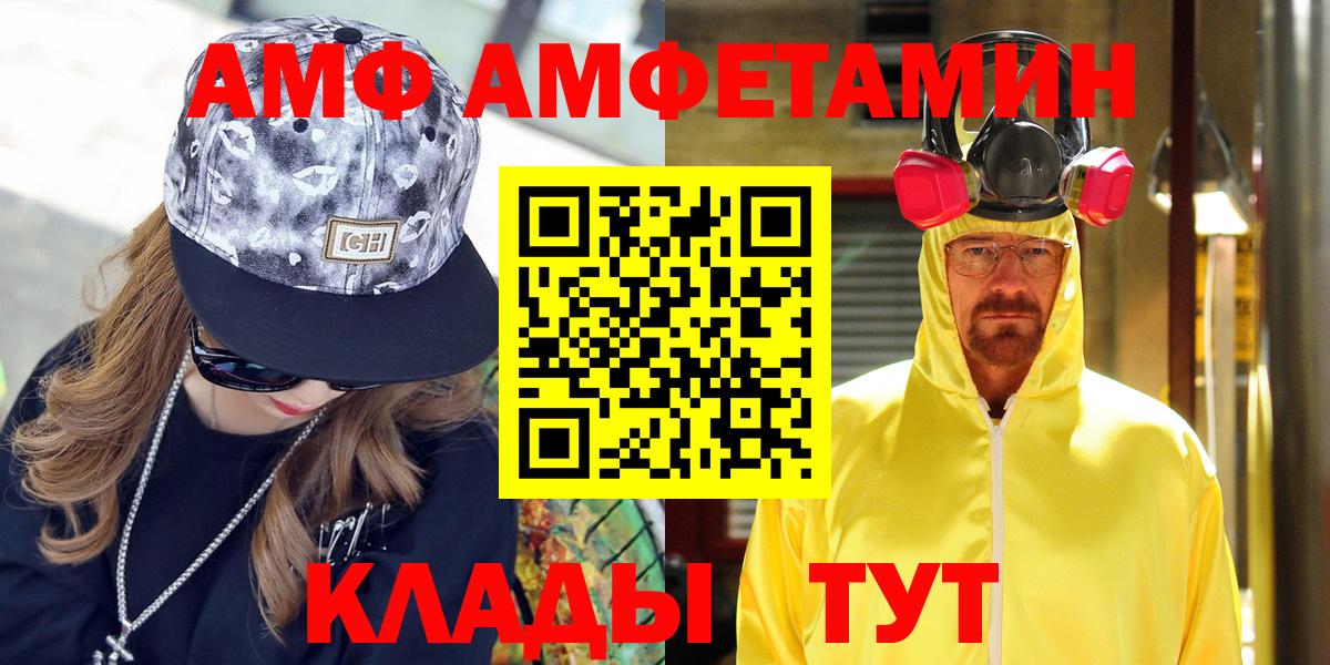 АМФЕТАМИН  Балабаново  АМФЕТАМИН 97% 
