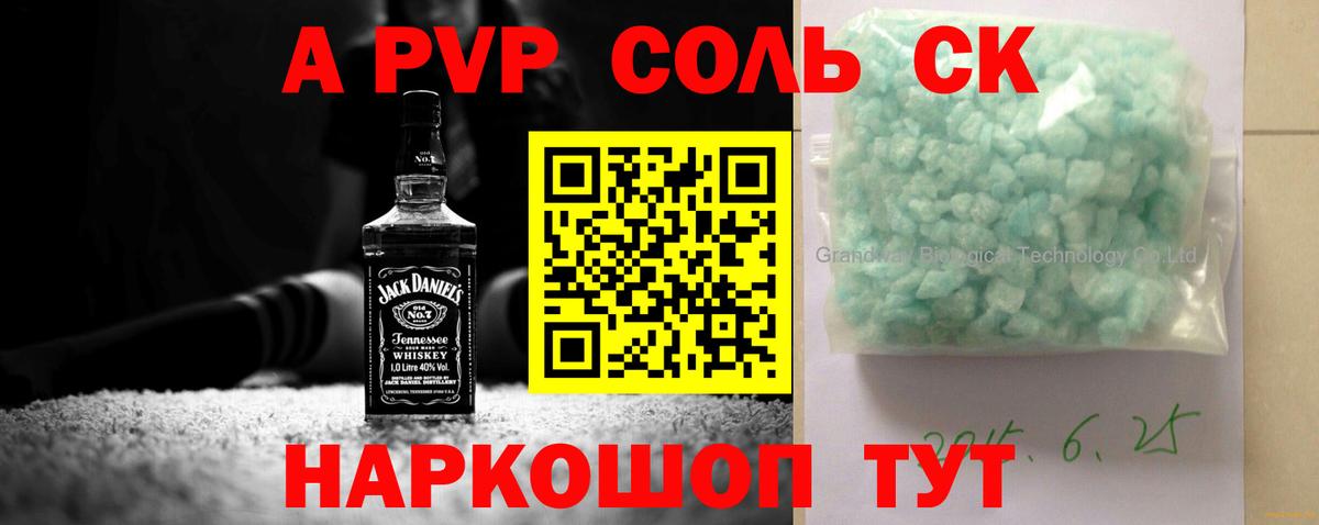 Балабаново  Альфа ПВП крисы CK  Вход с VPN  Alpha PVP VHQ  Alpha PVP Crystall 