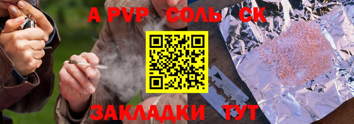 где продают наркотики  Балабаново  A-PVP СК КРИС  A PVP СК 