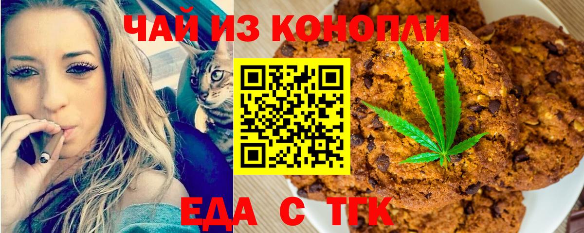 Балабаново  Еда ТГК марихуана  Вход с VPN 