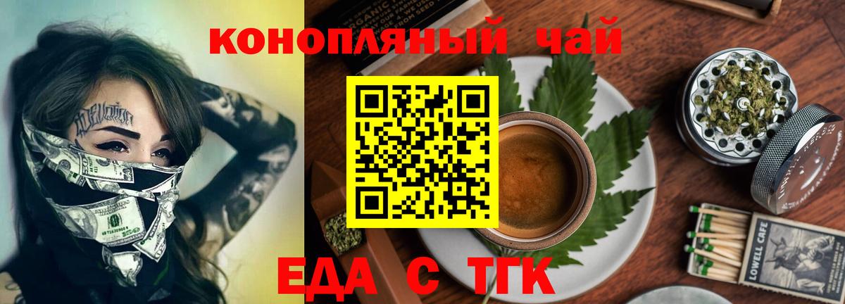 Canna-Cookies конопля Балабаново