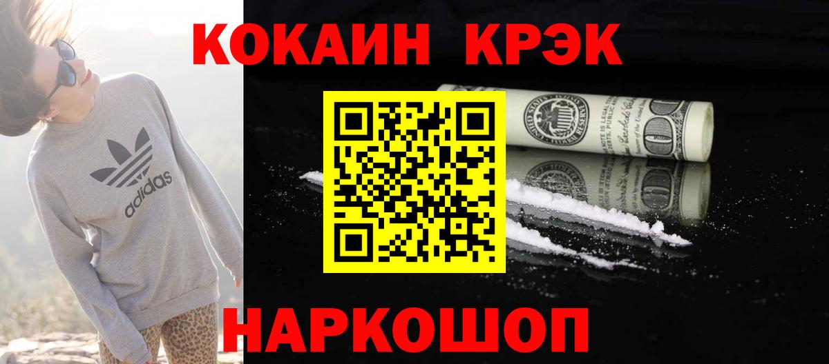 Кокаин Fish Scale  Вход с VPN  Балабаново  Кокаин Эквадор 