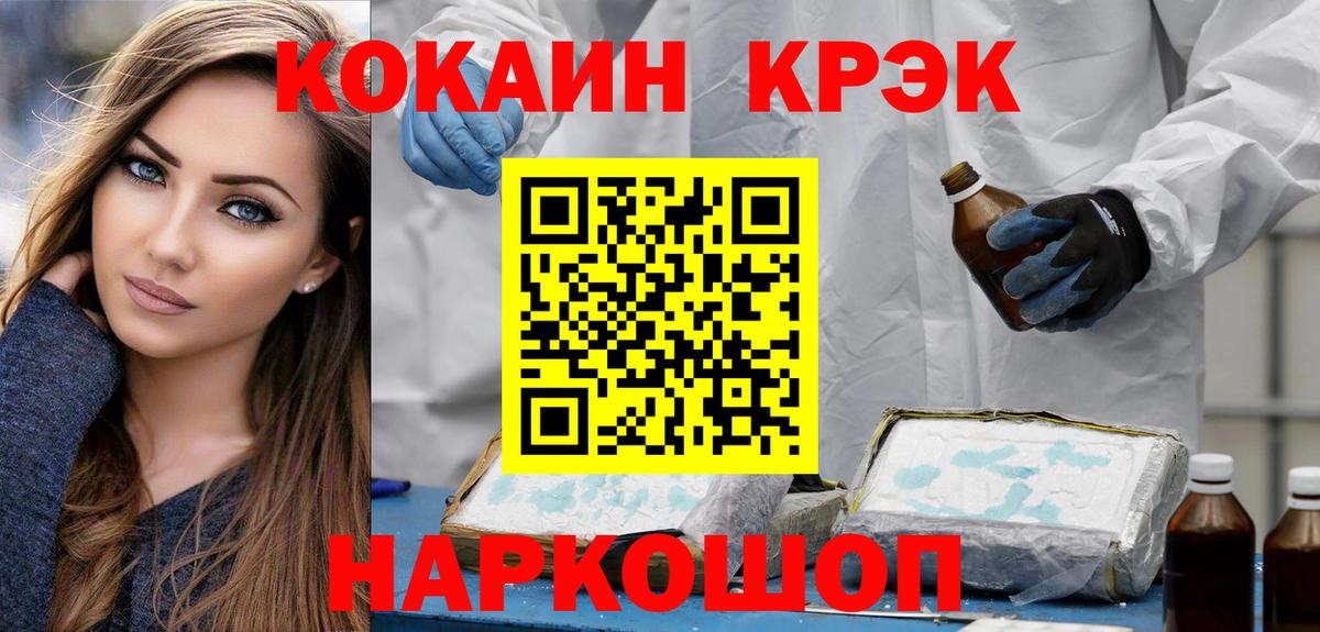 Cocaine Колумбийский Балабаново