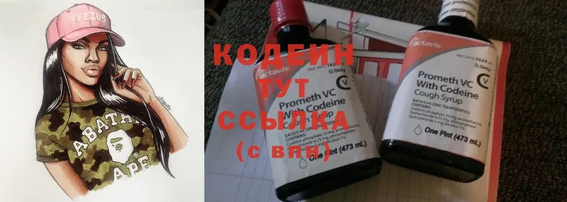 Codein Purple Drank  blacksprut как зайти  Балабаново  как найти закладки 