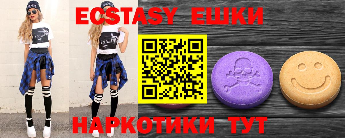 Экстази louis Vuitton  наркотики  Ecstasy  Балабаново  Вход с VPN  Ecstasy 250 мг 