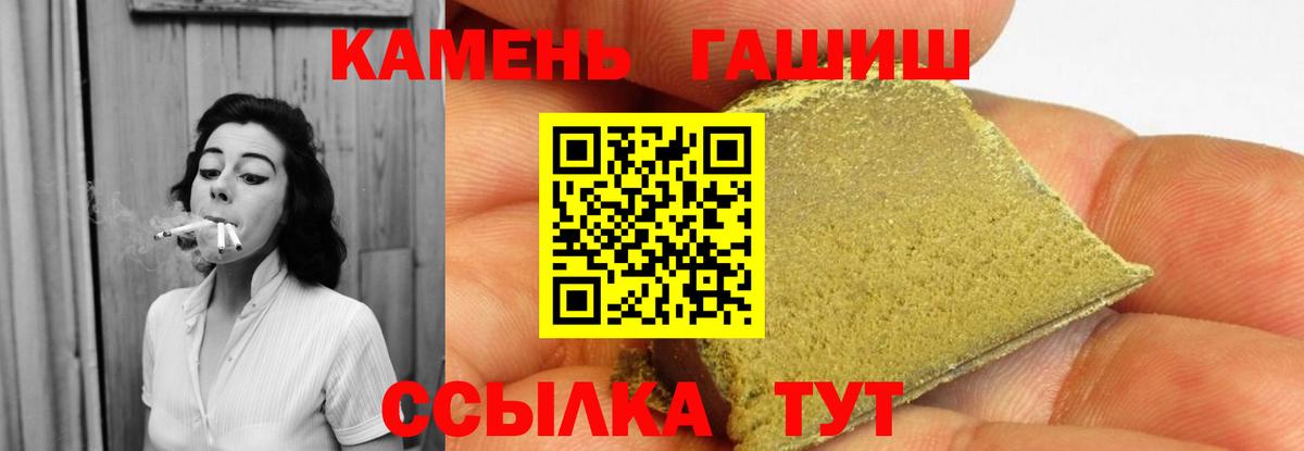 ГАШ хэш Балабаново