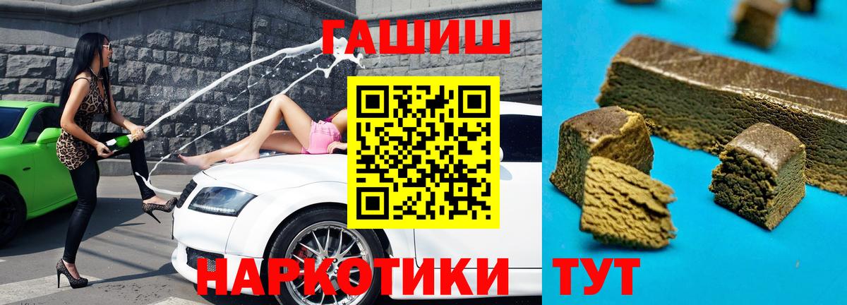 ГАШИШ AMNESIA HAZE  ГАШИШ гарик  Вход с VPN  Гашиш  Балабаново 