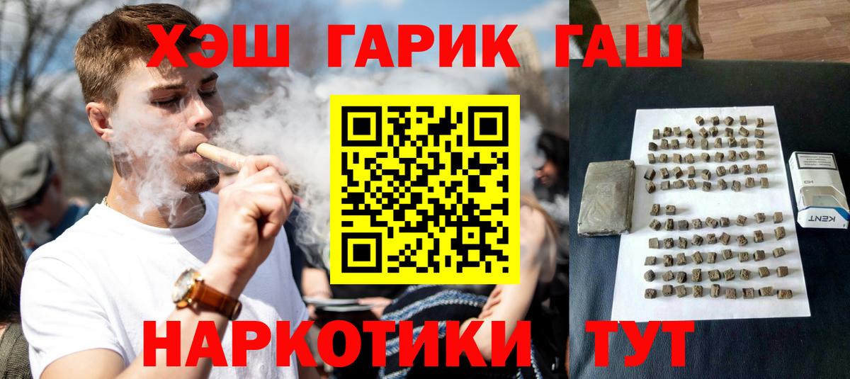 Гашиш гашик Балабаново