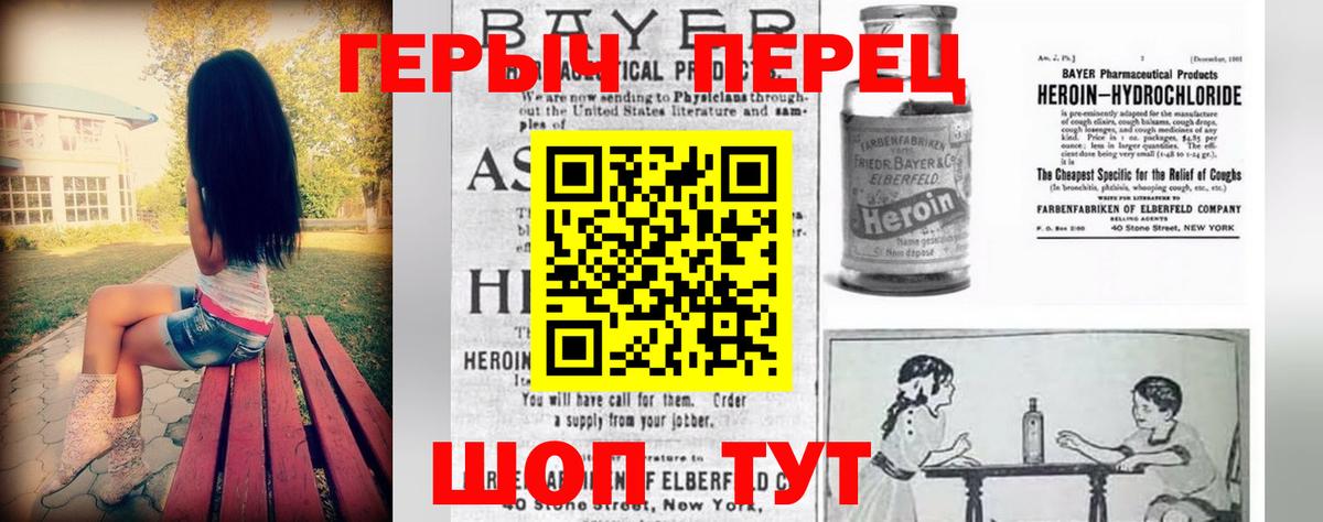 Героин Афган Балабаново