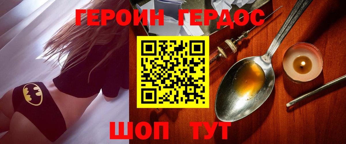 Героин Афган  Героин  Балабаново 