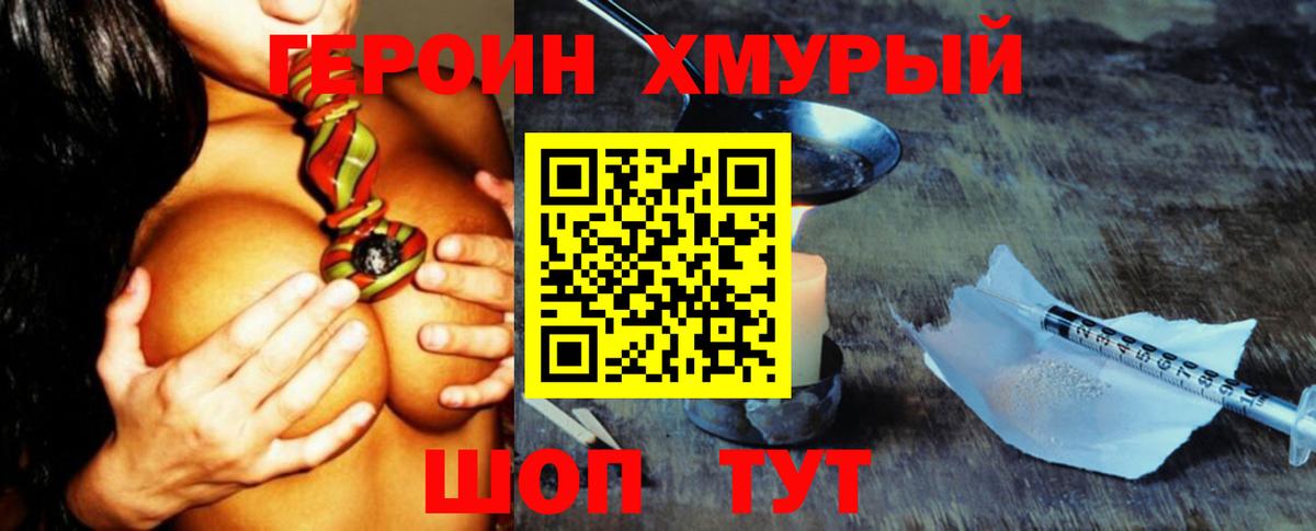 Балабаново  Героин  Вход с VPN  ГЕРОИН VHQ 