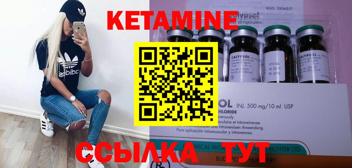 КЕТАМИН ketamine  площадка Telegram  Балабаново  КЕТАМИН ketamine 