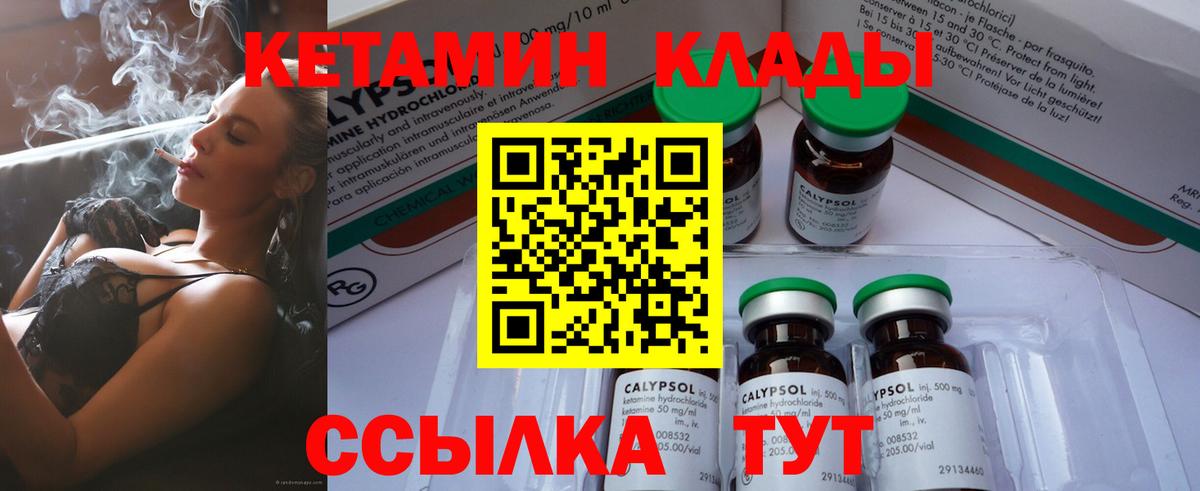 Балабаново  КЕТАМИН ketamine  blacksprut ТОР  Вход с VPN 