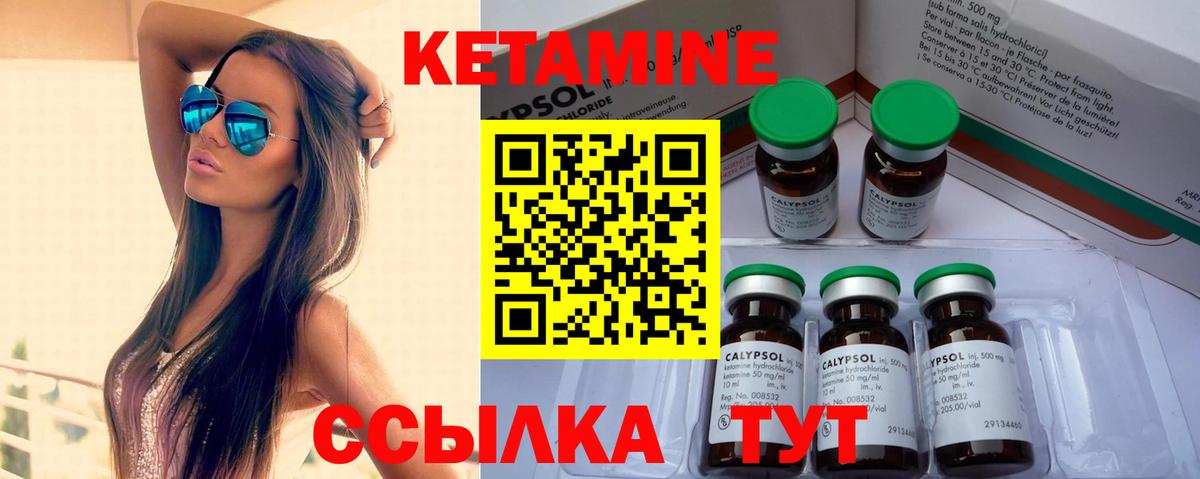 КЕТАМИН ketamine Балабаново