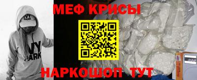 мефедрон Апшеронск