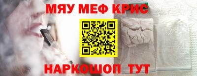 мефедрон Апшеронск