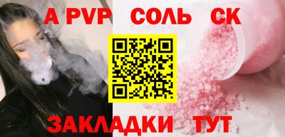 мефедрон Апшеронск
