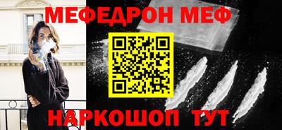 мефедрон Апшеронск