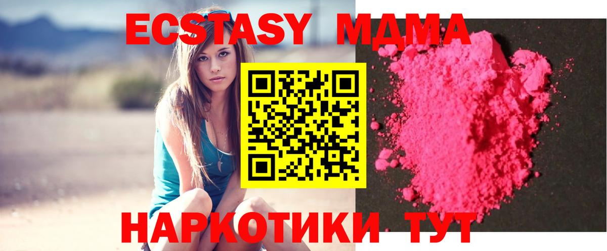 МДМА  Балабаново  MDMA VHQ 