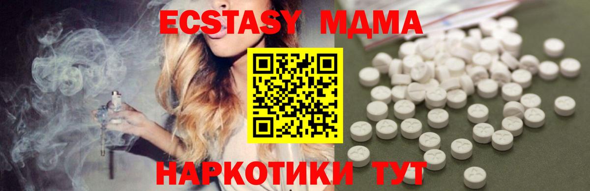 Балабаново  МДМА  Вход с VPN  МДМА кристаллы  MDMA кристаллы 