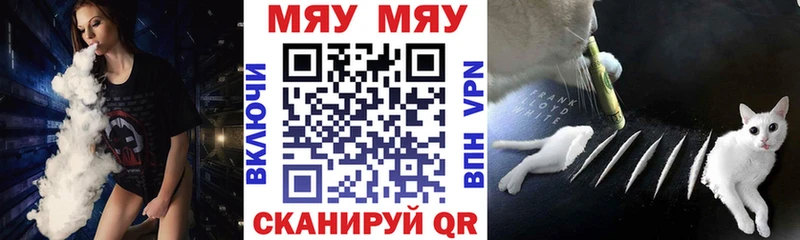 МЯУ-МЯУ mephedrone  Балабаново 