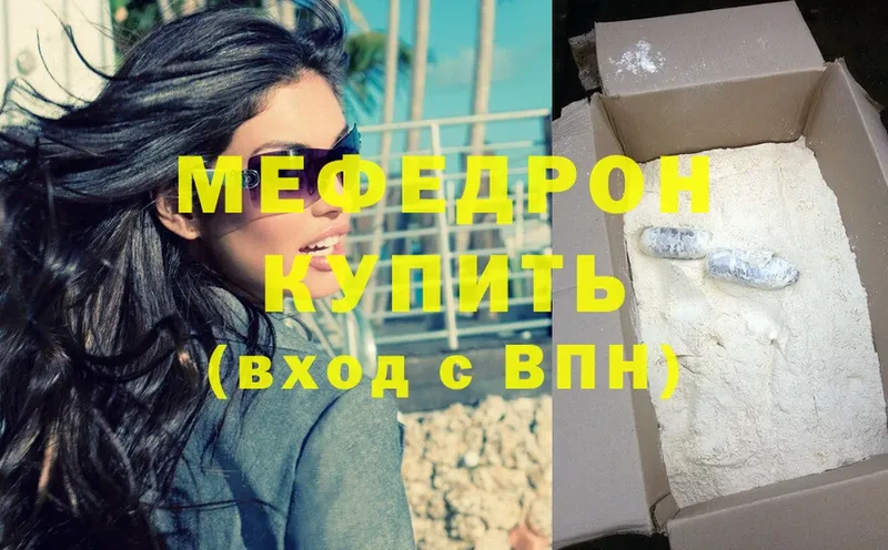 Мефедрон mephedrone  что такое наркотик  Балабаново 