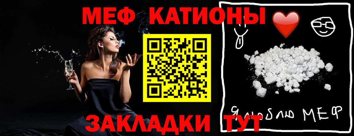 МЯУ-МЯУ  Вход с VPN  МЕФ мяу мяу  Балабаново  Меф мяу мяу 