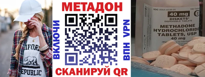 Метадон белоснежный  Балабаново 