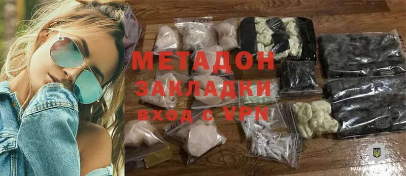 OMG ссылка  Балабаново  Метадон methadone 