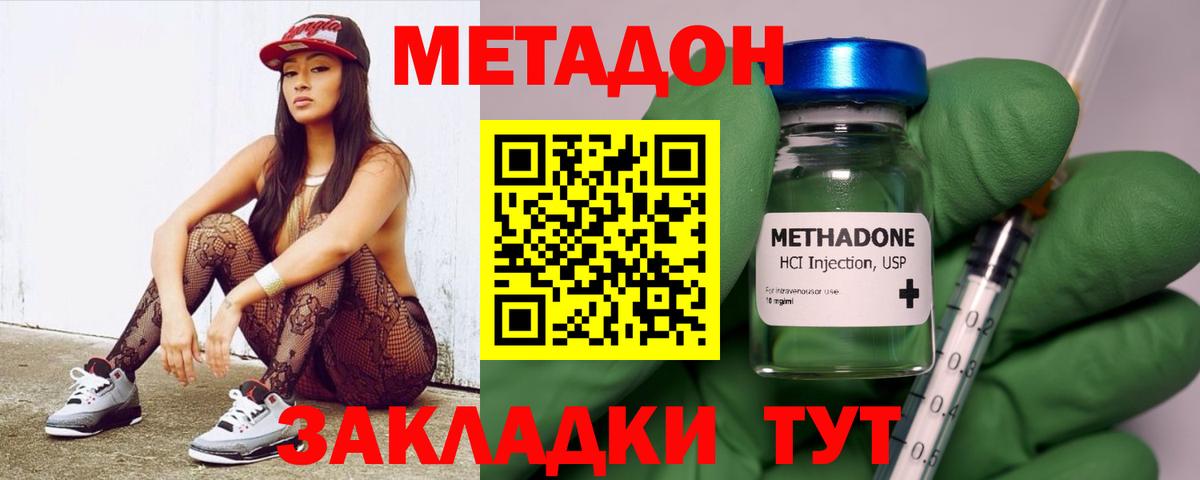 МЕТАДОН мёд  Метадон VHQ  Балабаново 
