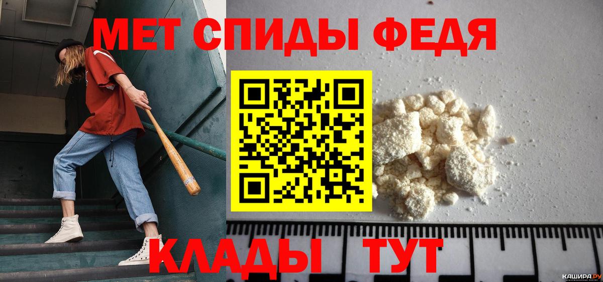 Метамфетамин пудра Балабаново