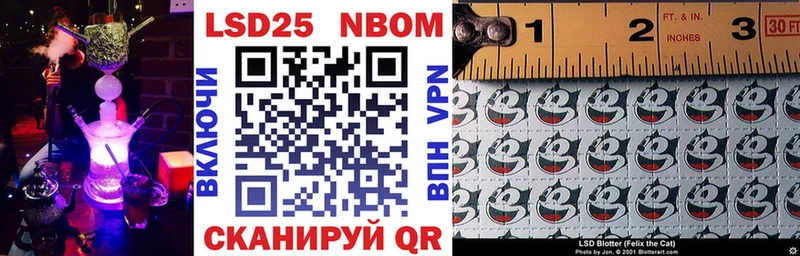 Марки 25I-NBOMe 1,5мг  купить наркоту  Балабаново 