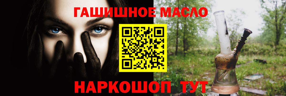Балабаново  Дистиллят ТГК гашишное масло  гидра вход  Вход с VPN 
