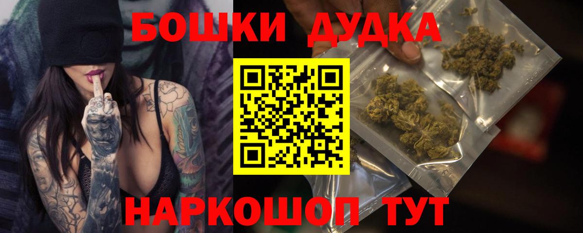 Балабаново  Канабис White Widow  Шишки марихуана ГИДРОПОН  Вход с VPN 